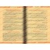 Al-Muwatta' de l'Imam Mâlik Ibn Anas [Edition Bilingue]